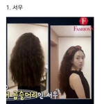 [모두드루와] <b>악성</b>곱슬 머리를 갖고 있는 연예인들 모음