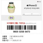 [댓글부탁해] 지금 <b>cu</b>갈수 있는 사람있어?깊티잇는데