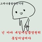 [모두드루와] 자기 본진노래 빼고 자기 <b>인생곡</b> 알려주라