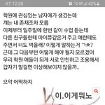 이거좀 대답<b>해조</b> 얘드라