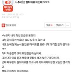 [모두드루와] <b>탈퇴</b> 이유 이거 진짜일까...?