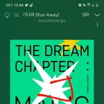 [TXT모아] 와,와 943너듣다가 하트보고 완전<b>놀람</b>