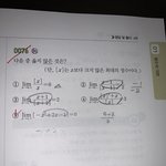 얘들아 <b>함수</b>의 극한 문제 좀 알려줭.. ･᷄ ︵･᷅