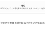 [드루와] 성<b>추문</b> 의혹 수사 가능한 방법