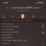 짝남 이거 의미<b>부여</b> 가능..?