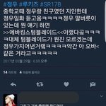 [NCT] 김정우는 한결같구<b>낭</b>