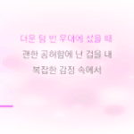 [방탄소년단] 이삐들아 난 참 말이 많아