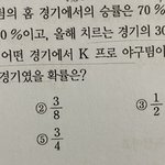 [댓글부탁해] <b>조건부</b>확률 쉽게 푸는 법 없어?
