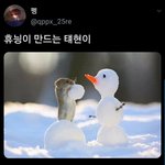 [TXT모아] 툽탐/ 휴닝이 만드는 <b>태현</b>이