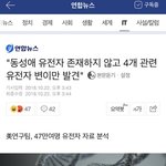 [드루와] 동성애는 정신병이야