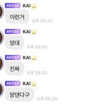 카이 온도차ㅋㅋㅋㅋㅋㅋㅋㅋㅋㅋ
