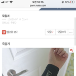 [댓글부탁해] <b>팔</b><b>토시</b> 년아 와봐