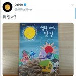 [드루와] 나 어렸을<b>때</b> 왕꿈<b>틀</b>이 징그러워서 안 먹었음ㅋㅋㅋㅋㅋㅋ