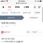 아무도 추반 안 해<b>주네</b>..