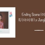 [드루와] 아이유 정국 이런엔딩 이거 쩐다