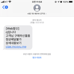 야 이거 문자 피싱이냐?