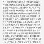 [NCT] 뉴욕기자 간증글 볼래?