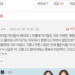 [방탄소년단] 이게 뭔<b>소리</b>임?