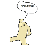 [댓글부탁해] 세례명 있는 애들 없<b>낭</b>