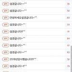 <b>이주연</b> 위더보 안오면 설경구 아저씨 빤다