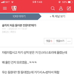 이 글 들어가서 팩폭 한대씩만 <b>박아</b>주심
