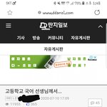 고등학교 선생이 <b>정치색</b> 비춰도 되나요?
