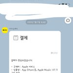 나 갑자기 27000원 <b>결제</b>됐어;;;