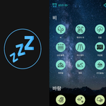 (무료) 잠들기 힘드시거나 불면증 있으신분들께 수면을 도와드립니다