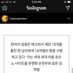 헐 <b>서동현</b> 인스타봐;;