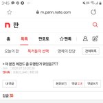 [댓글부탁해] <b>판</b> 애들 <b>투바투</b> ㅈㄴ싫어함ㅋㅋㅋㅋㅋ