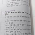[EXO] <b>문제집</b>에 엓오ㅋㅋㅋ