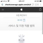에어팟 이거 뜨면 <b>정품</b>임?