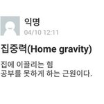 이거 <b>예민</b>한 거임? 추반이라도 해줘