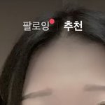 너넨 <b>이런</b> <b>눈썹</b> 좋아함?