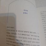 [댓글부탁해] 책 읽다가 <b>뜬금</b> 설리 나옴