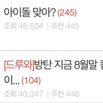 방탄 어그<b>로들</b> 개웃기지 않냐