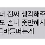 [19] 나만큼 ㅉㄸ같고 학교생활 망친사람 없을거임