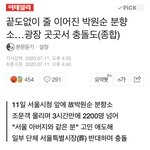 [드루와] 이사람들 진짜 미친거아니야...?