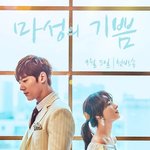 [이것좀봐줘] 너네 <b>이</b> 드라마 봤어? <b>안</b> 봤음 꼭 봐 ㄹㅇ