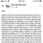 [댓글부탁해] 강아지한테 락스먹였는데..
