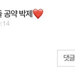 [댓글부탁해] 얘들아 전정국 브이<b>앱</b> <b>판</b>녀들 공약 건거 있으면