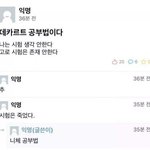 [ㅈㄱㄴ] 나 고삼인데 이번에 <b>전교</b> 3등함
