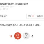 [드루와] ❗️정국 브이<b>앱</b> <b>판</b>녀 공약 박제❗️