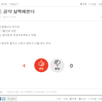 에휴 내가 미쳤지 공약을 걸다니