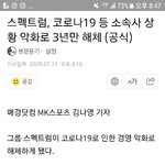 [드루와] 스펙트럼이라는 아이돌 알음?