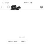 나 일반인 여친으로 오해받은적 있음