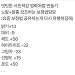 [댓글부탁해] 나 <b>쿠션</b> 추천해주면 소원 이루어짐!