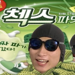 16년을 기다렸다..첵스파맛!! (<b>feat</b>. 미안 미안해!!~)...