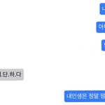 [19] 진짜 나만큼 인생망한사람 있니