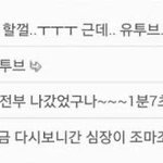 <b>박지민</b> 학생때 댓글쓴거